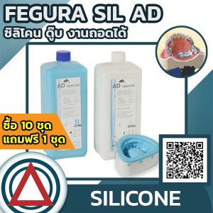 Fegura® Sil AD (Sillicone)