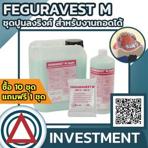 FEGURAVEST® M (Investment ปูนลงริงค์ สำหรับงานถอดได้)