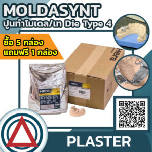 Moldasynt® (High Strength Dental Stone, Type 4)