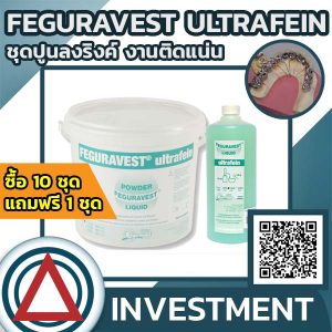 FEGURAVEST® ultrafine (Investment)