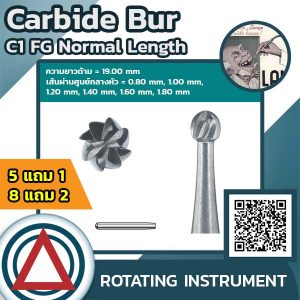 Carbide Burs ELA C1 FG (มีหัวหลายขนาด)