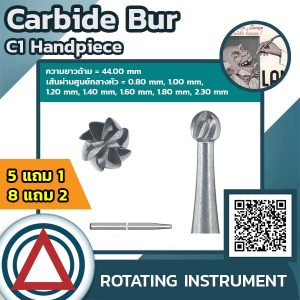 Carbide Bur ELA C1 Handpiece (มีหัวหลายขนาด)