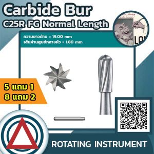 Carbide Burs ELA C25R FG