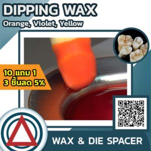 Flexi-Dip Elastic Dipping Wax, 250 g