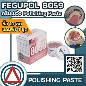 Fegupol 8059 Diamond Polishing Paste ครีมไขวัว