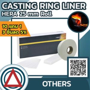 Hera Casting Ring Lining (50 mm)