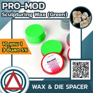 Pro-Mod Sculpturing Wax Green (60 g)