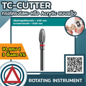 TC-Cutter กรอโครงโลหะ หรือ Acrylic แบบแข็ง 140 040